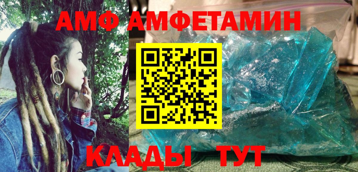 Амфетамин 97% Лабинск