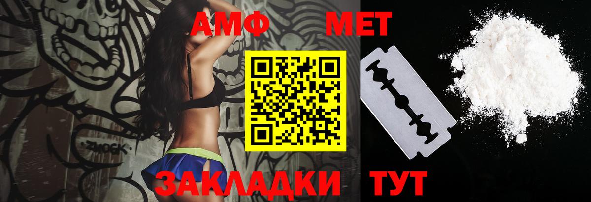 АМФ Premium  Вход с VPN  Лабинск 