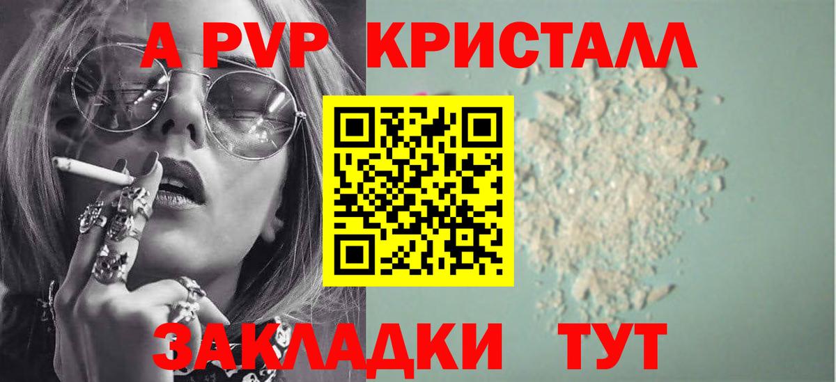 Alfa_PVP крисы CK  APVP VHQ  Alfa_PVP  Лабинск  Alfa_PVP VHQ  Вход с VPN 