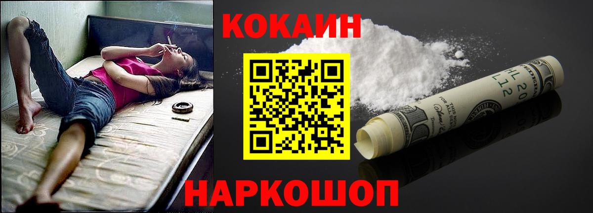 КОКАИН Перу Лабинск