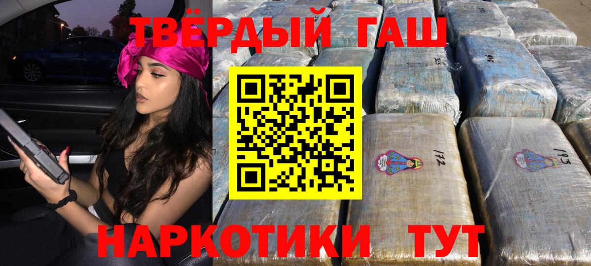 Гашиш VHQ  Гашиш  Лабинск  Вход с VPN 