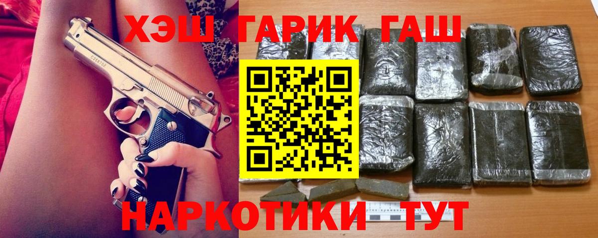 Гашиш hashish Лабинск