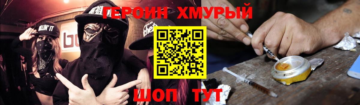 Героин афганец Лабинск