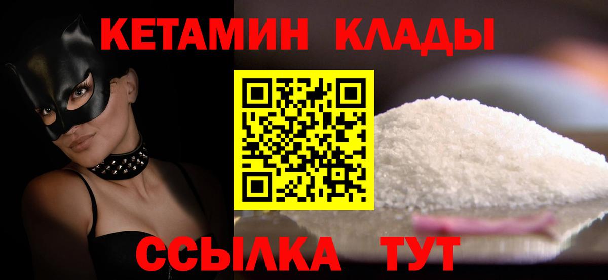 КЕТАМИН VHQ  КЕТАМИН VHQ  Лабинск  darknet официальный сайт  Вход с VPN 