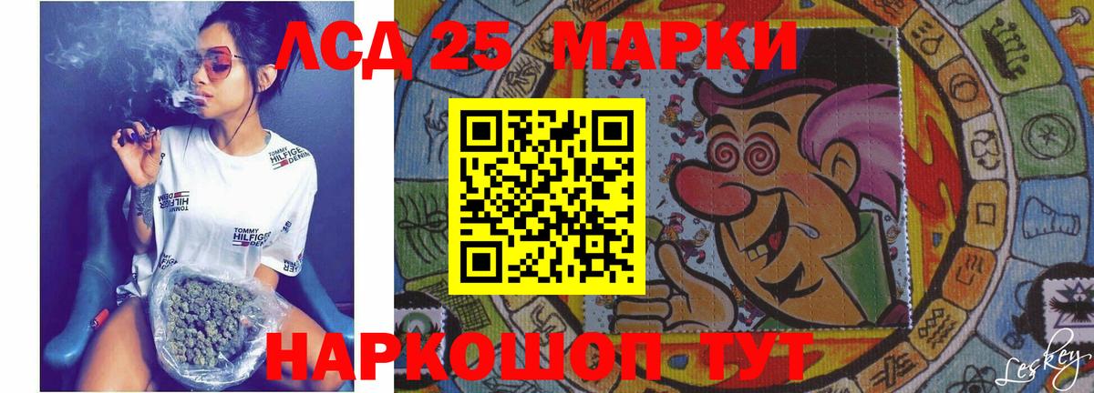 MEGA зеркало  ЛСД экстази  Лабинск  ЛСД экстази ecstasy  Вход с VPN  LSD-25 экстази кислота 