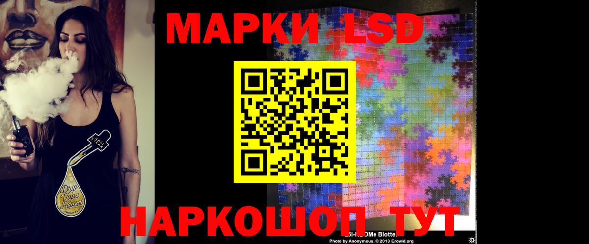LSD-25 экстази ecstasy Лабинск