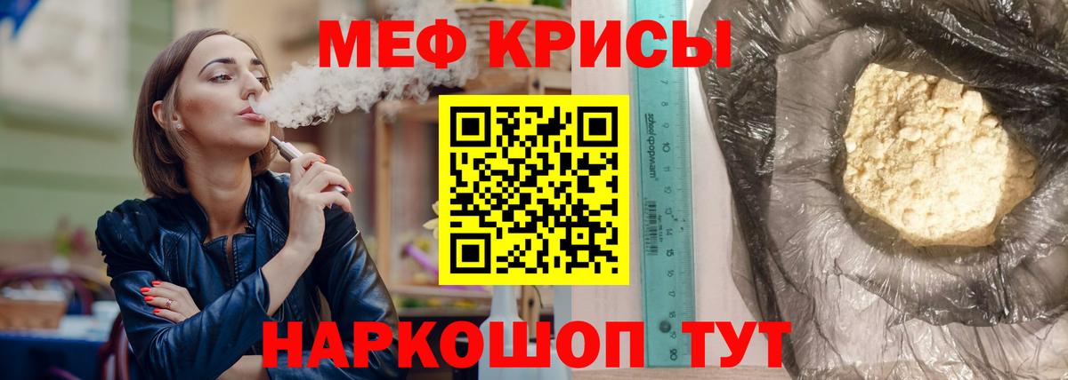 Меф мяу мяу  МЯУ-МЯУ  МЕФ  Меф мяу мяу  Вход с VPN  Лабинск 