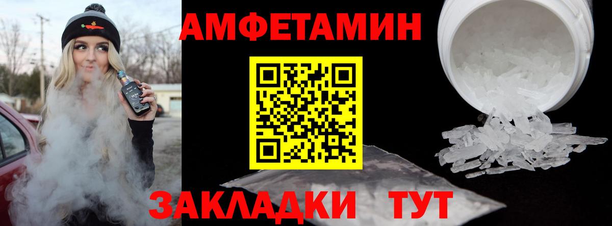 Первитин пудра Лабинск