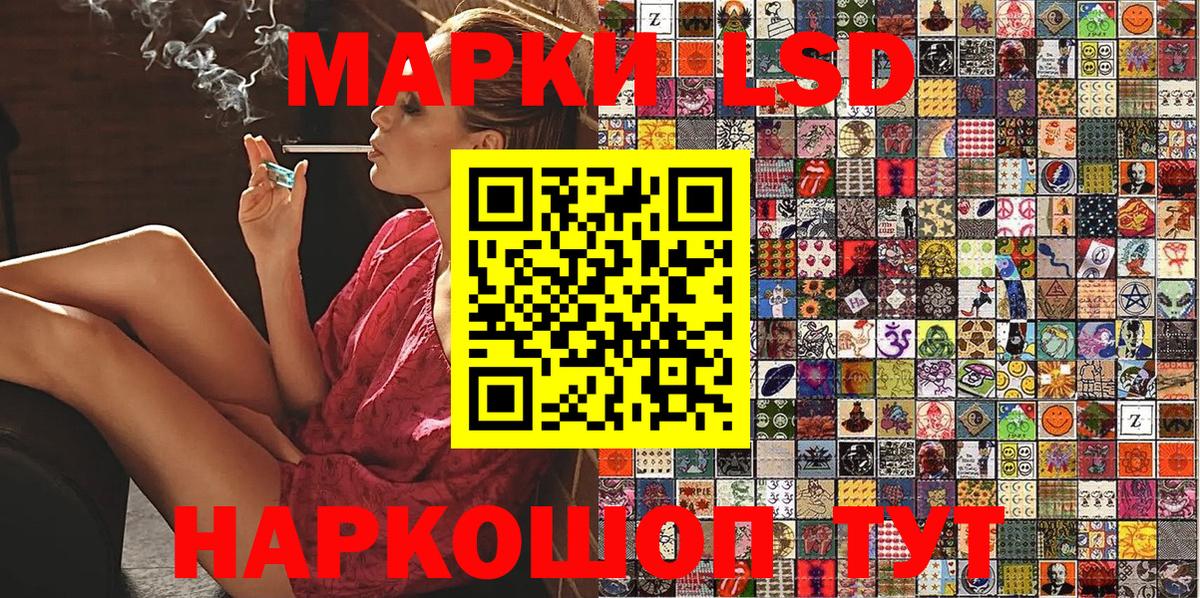 Лабинск  Марки NBOMe 1,5мг  Вход с VPN 