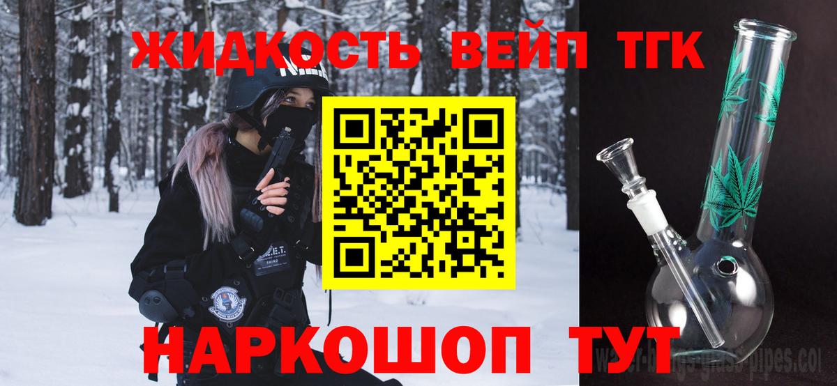 Дистиллят ТГК гашишное масло Лабинск