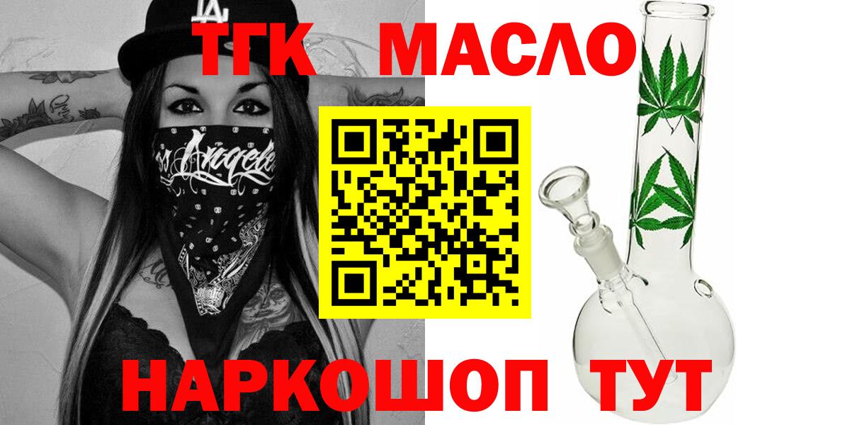 ТГК THC oil  ТГК вейп  купить наркотики сайты  Вход с VPN  Лабинск 