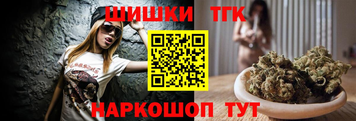 Бошки Шишки марихуана Лабинск